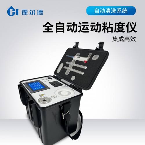 變壓器油運(yùn)動粘度計