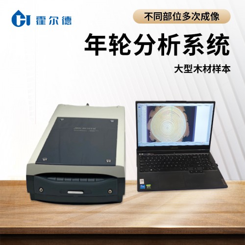 年輪圖像分析系統