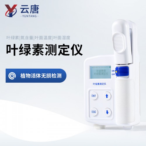 手持式植物養(yǎng)分速測儀