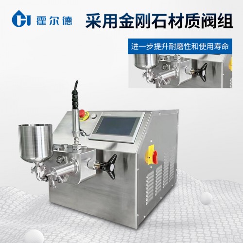 實驗室高壓均質(zhì)器