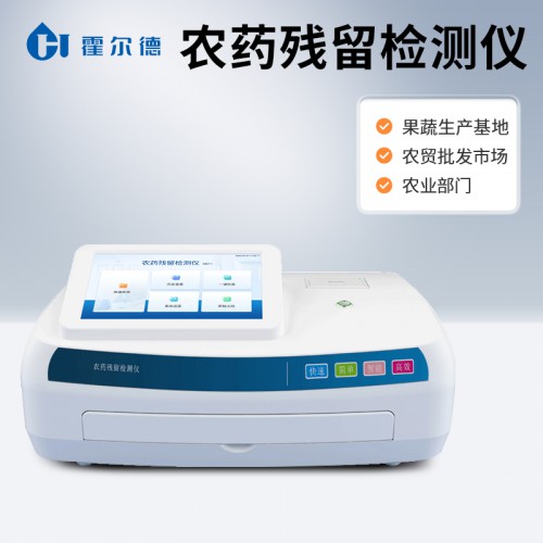 果蔬農(nóng)殘檢測儀