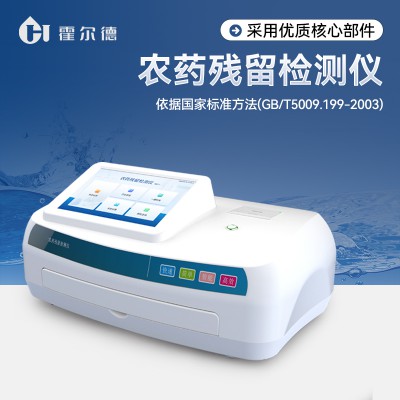 農(nóng)殘測試儀
