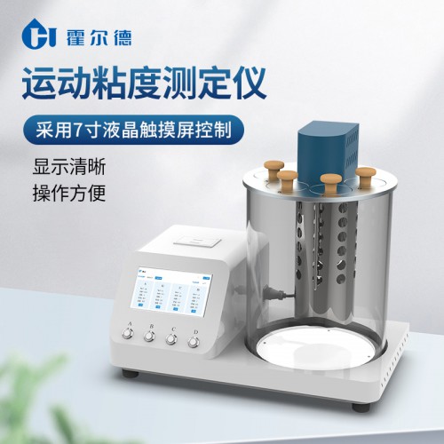 運動粘度測定儀