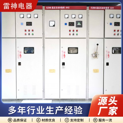 高壓無功功率補償柜
