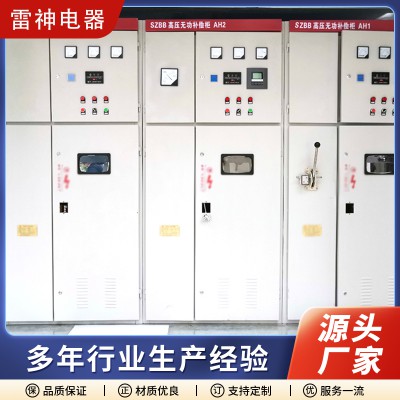高壓無功功率補償柜