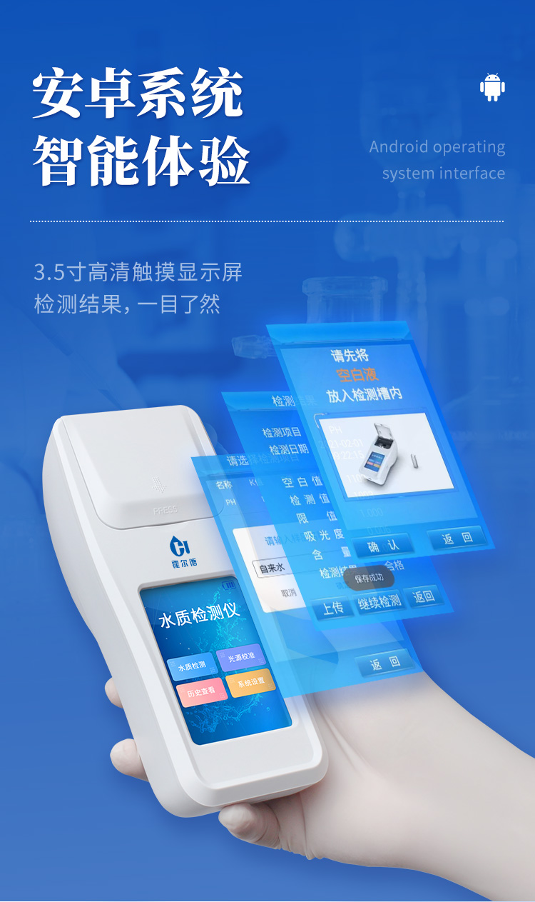 余氯二氧化氯檢測(cè)儀_04