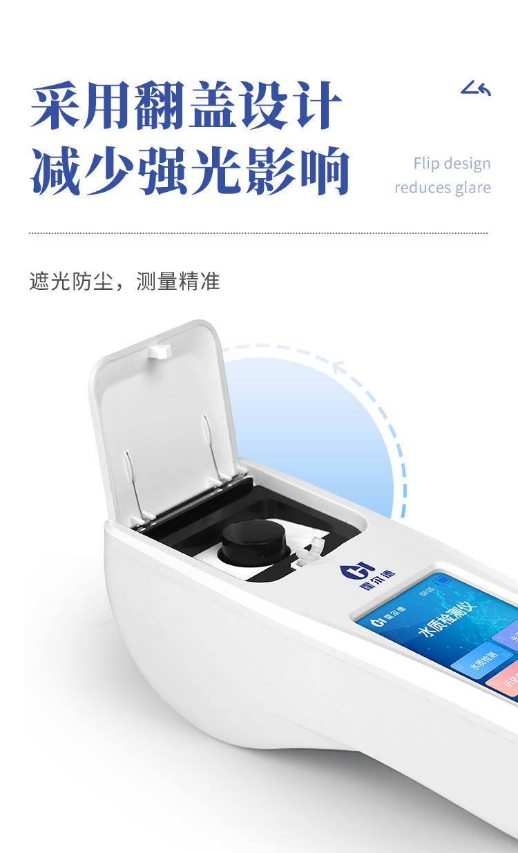 余氯二氧化氯檢測(cè)儀_06