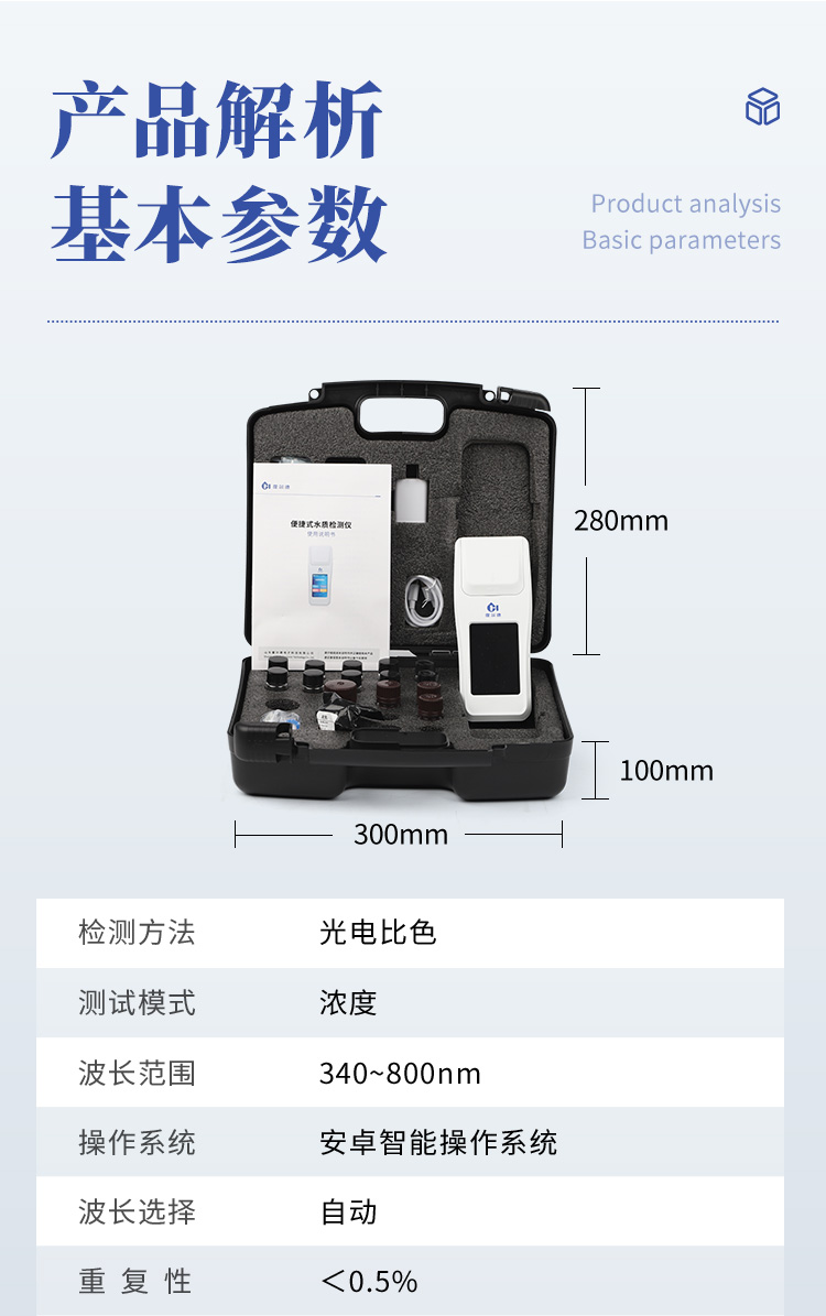 余氯二氧化氯檢測(cè)儀_13
