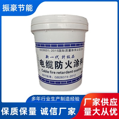 電纜防火涂料