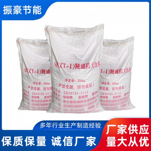 水泥基厚型防火涂料