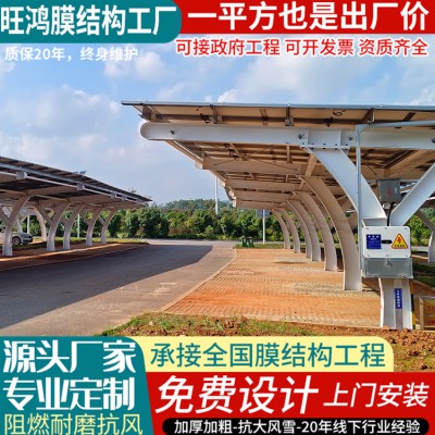 服務區光伏停車棚