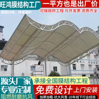 異型膜結構看臺