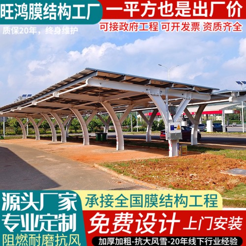 批發膜結構停車棚