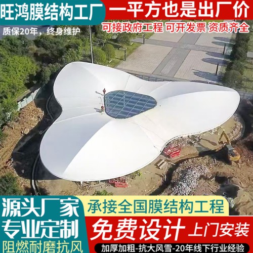膜結構景觀棚建筑