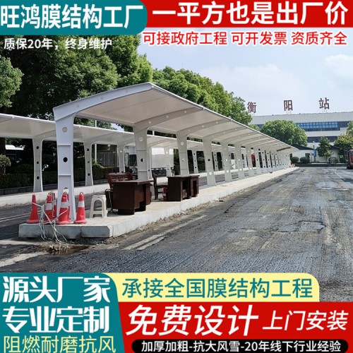 7字形膜結構車棚