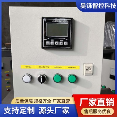 全自動加藥裝置控制柜