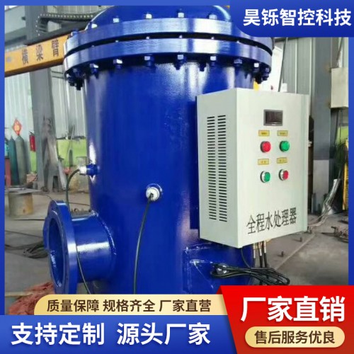 全程水處理器控制箱