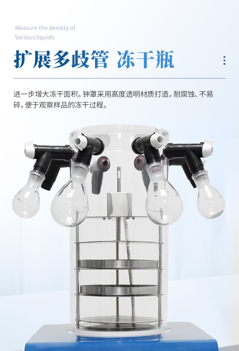 凍干機(jī)1_08