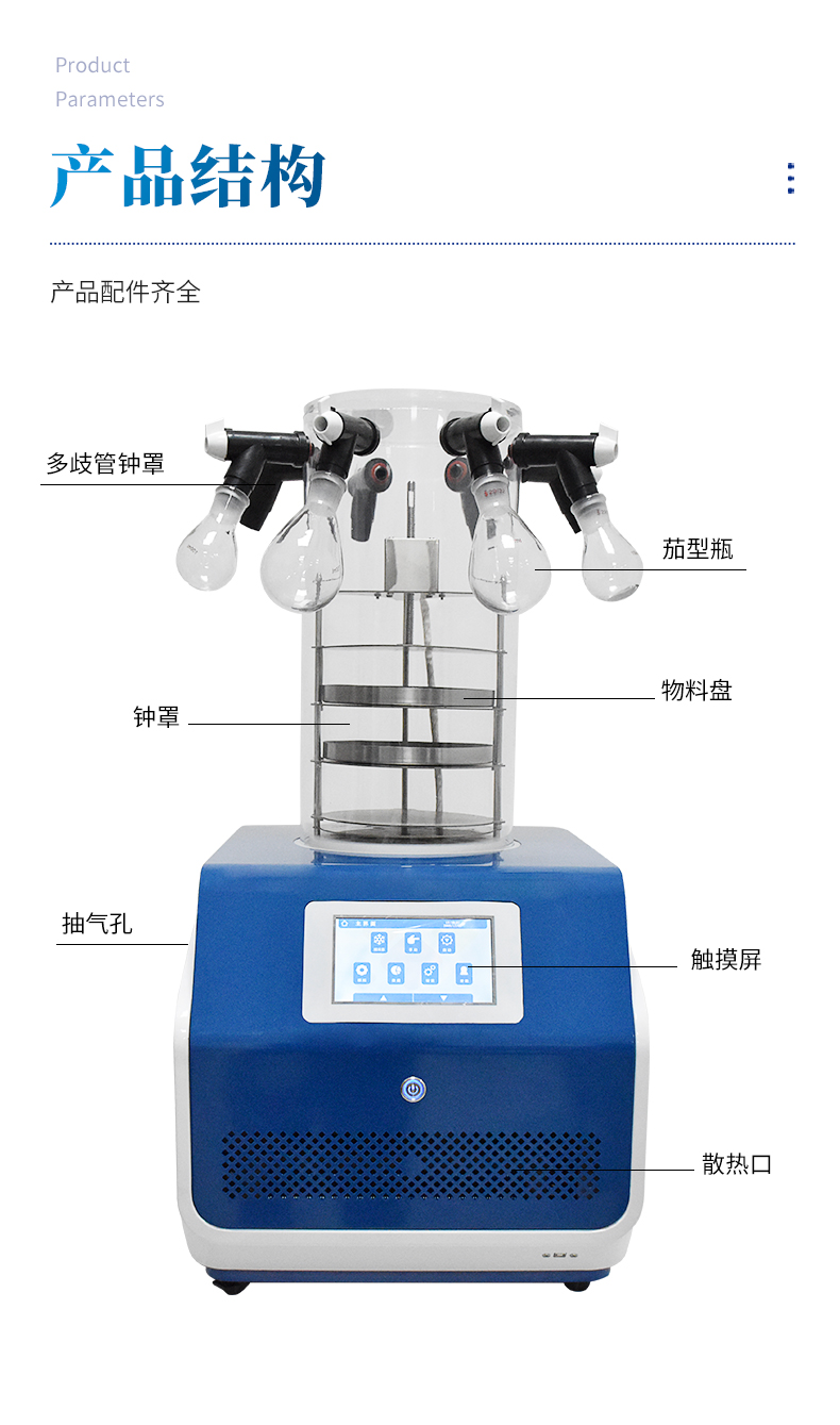 凍干機(jī)2_03