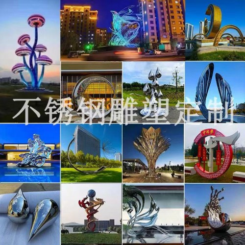 不銹鋼雕塑定制