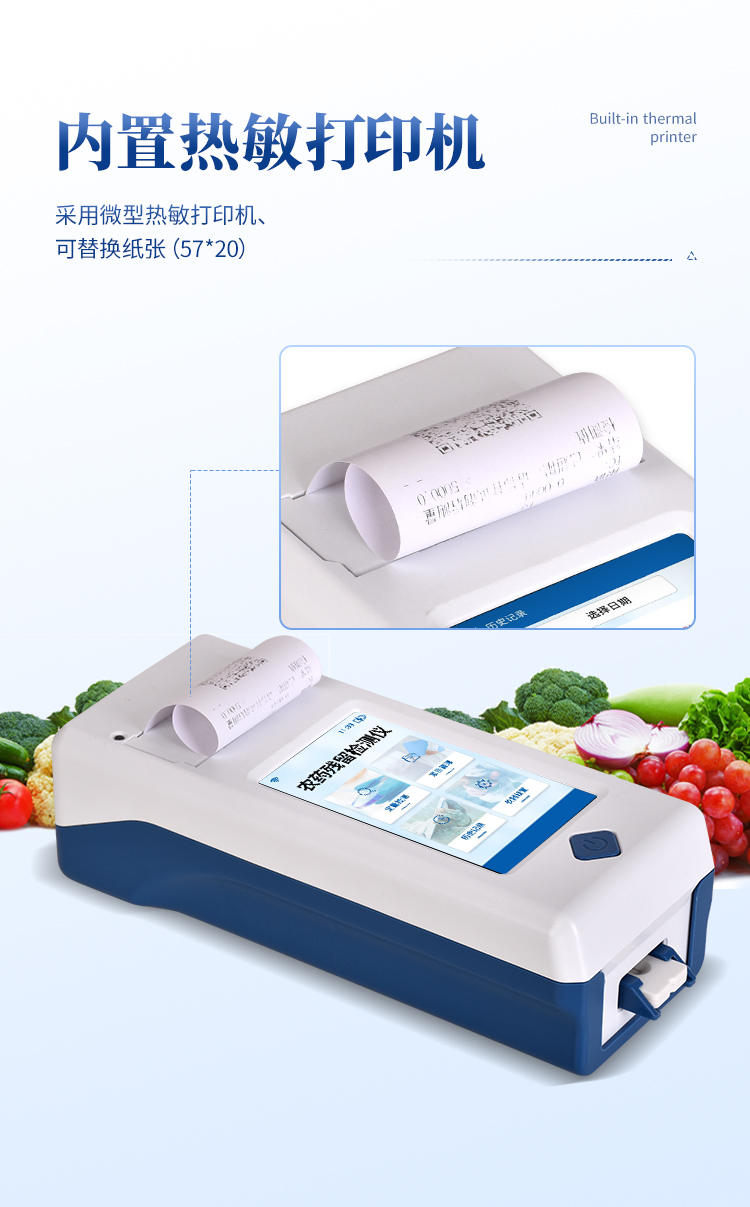 手持農(nóng)殘_06