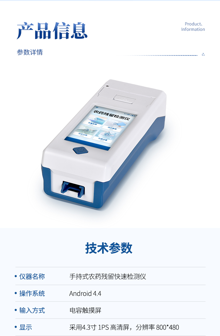 手持農(nóng)殘_08