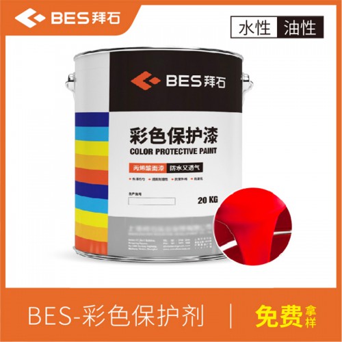 水性彩色保護劑