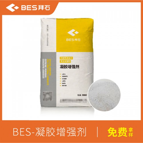 透水混凝土增強劑