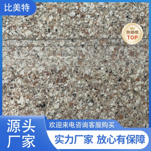 7D仿石漆藝術涂料