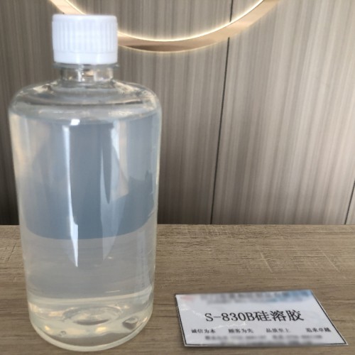S-830B硅溶膠