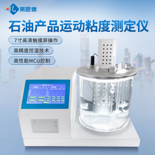 運動粘度測定儀