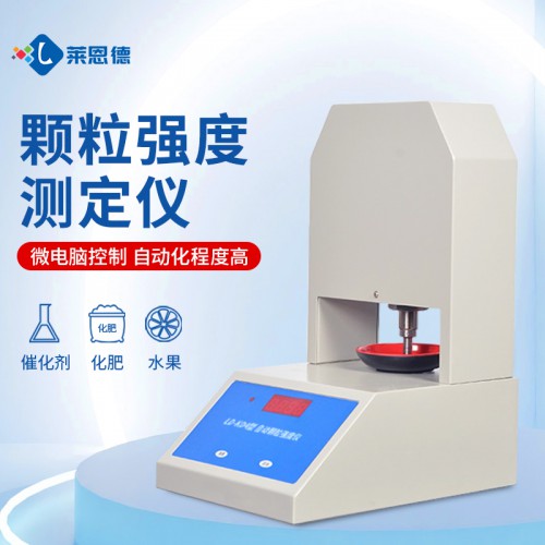 顆粒強度測定儀