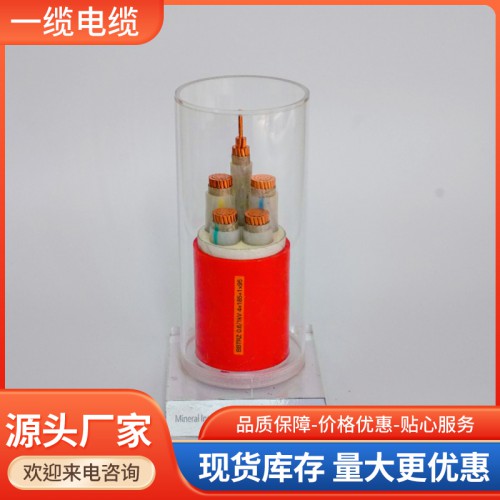 BBTRZ電纜(柔性礦物絕緣防火電纜)
