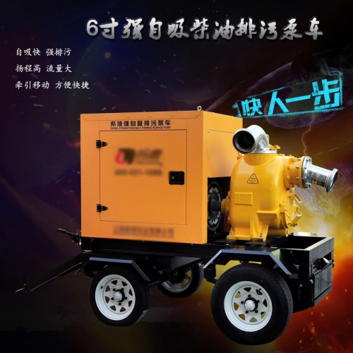 6寸強自吸柴油排污泵車