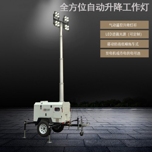 氣動升降LED透鏡燈塔