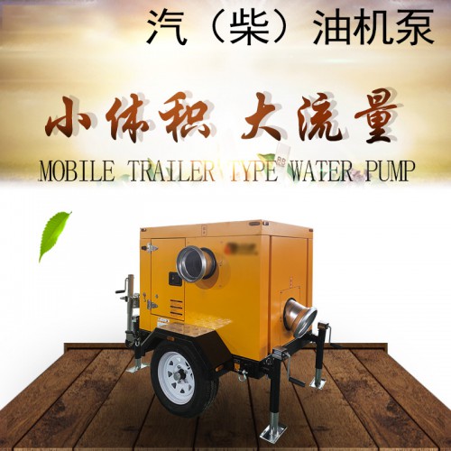 拖掛式小體積起柴油機(jī)水泵