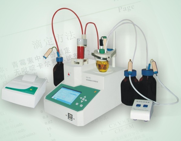 ƷQMˮ֜yxKarl Fischer moisture analyzer